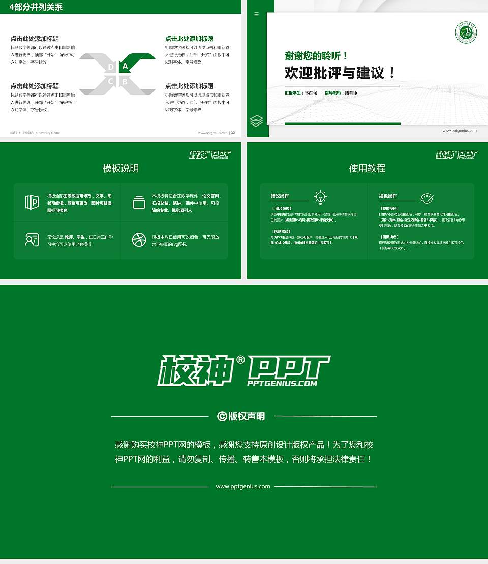 宣城职业技术学院硕士研究生/本科生毕业论文答辩/开题报告通用PPT模板下载16:9格式幻灯片预览图5