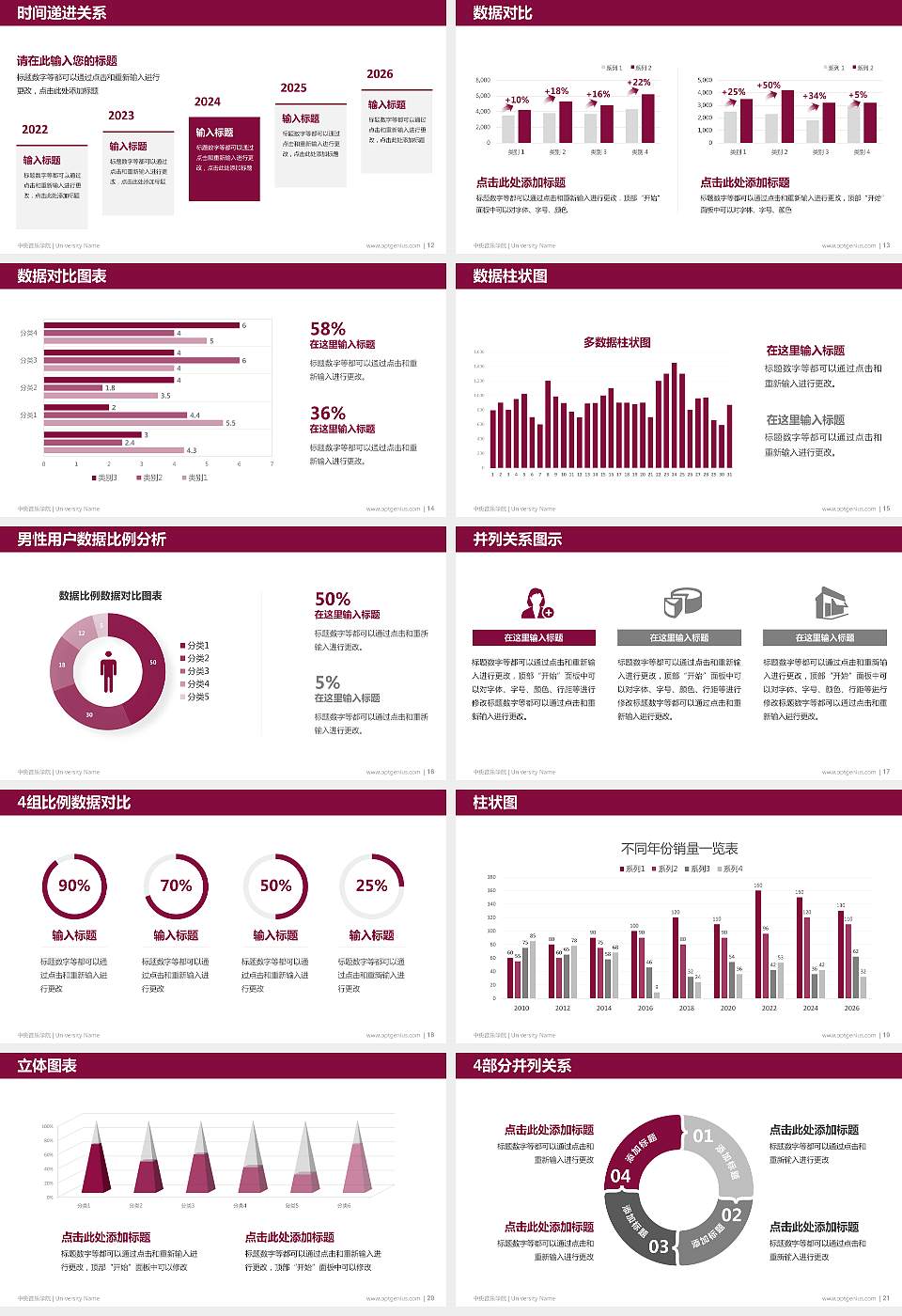 中央音乐学院硕士研究生/本科生毕业论文答辩/开题报告通用PPT模板下载16:9格式幻灯片预览图3