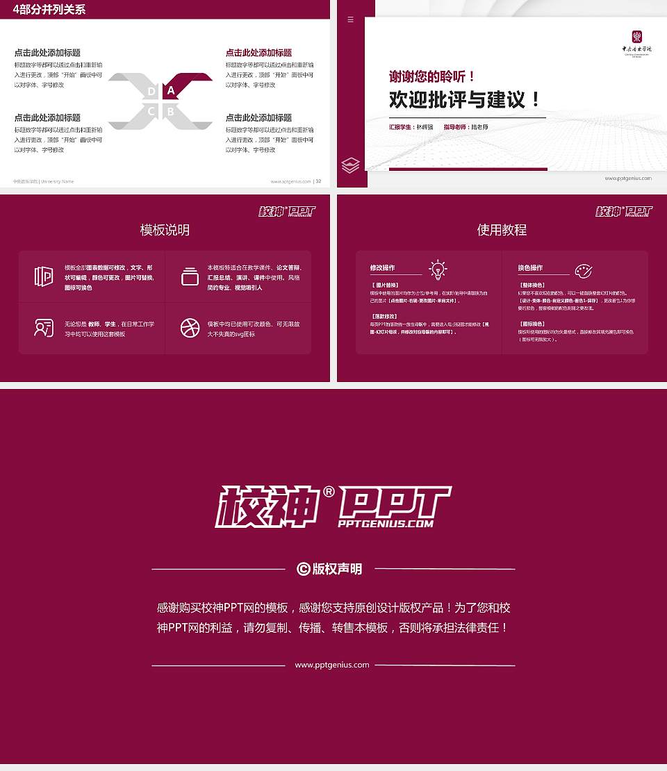 中央音乐学院硕士研究生/本科生毕业论文答辩/开题报告通用PPT模板下载16:9格式幻灯片预览图5