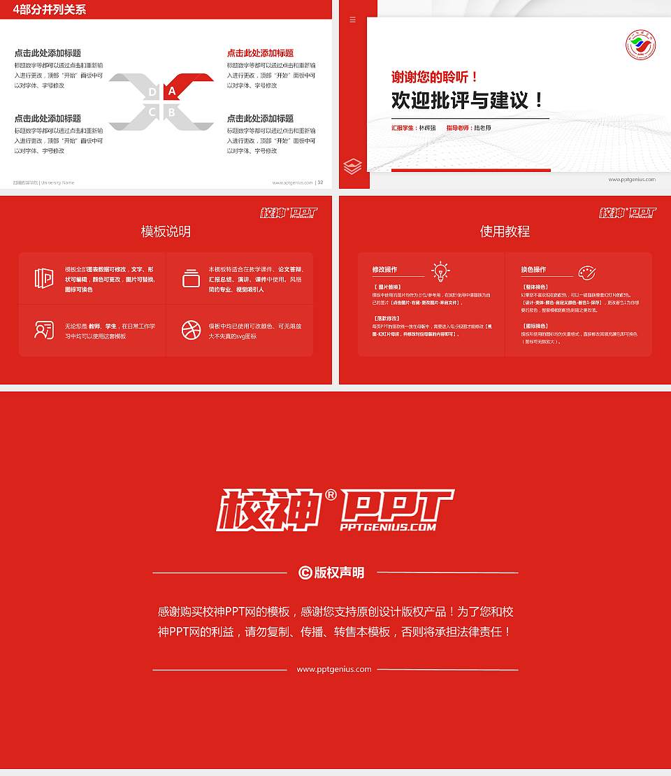 四川传媒学院硕士研究生/本科生毕业论文答辩/开题报告通用PPT模板下载16:9格式幻灯片预览图5