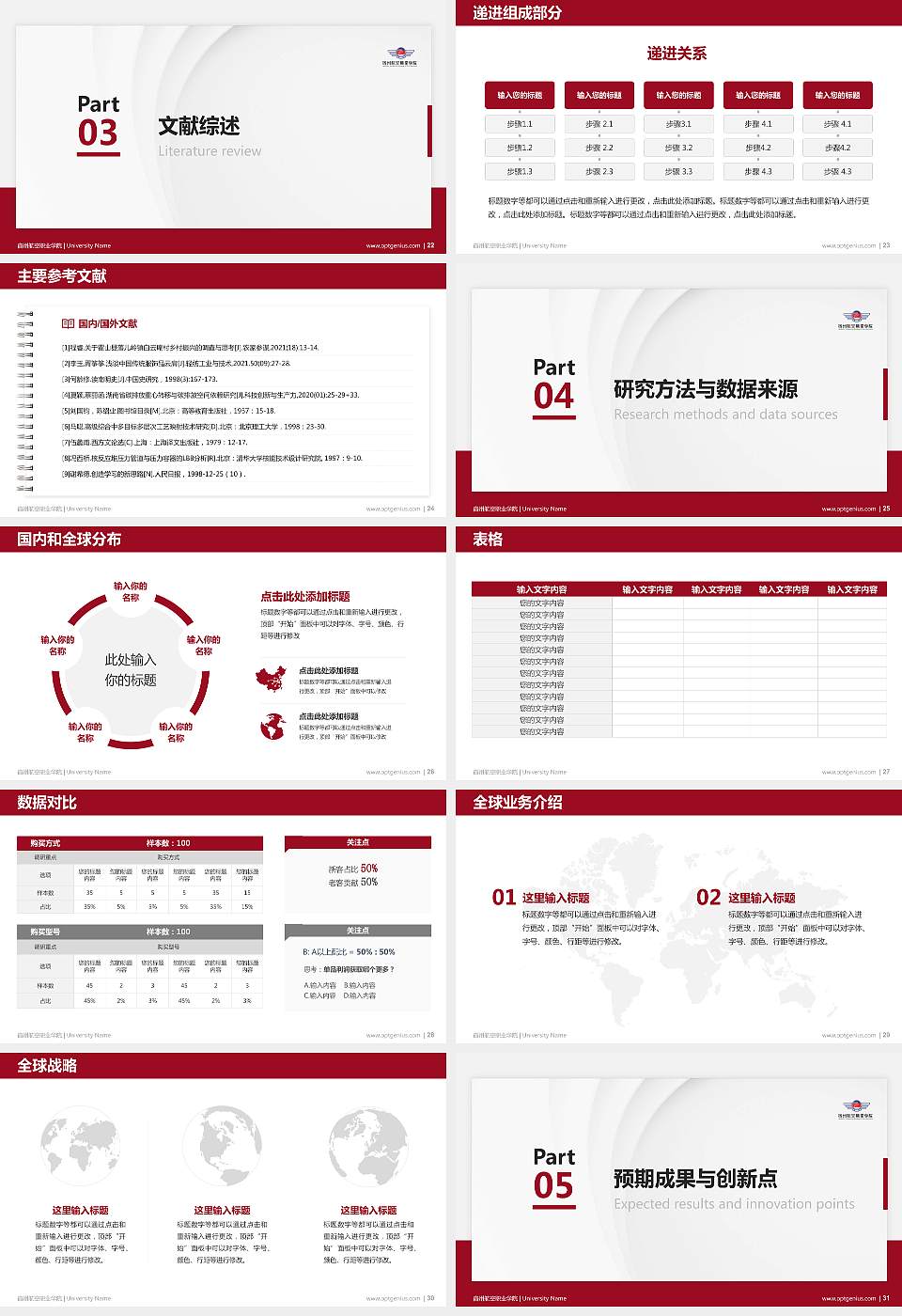 宿州航空职业学院硕士研究生/本科生毕业论文答辩/开题报告通用PPT模板下载16:9格式幻灯片预览图4