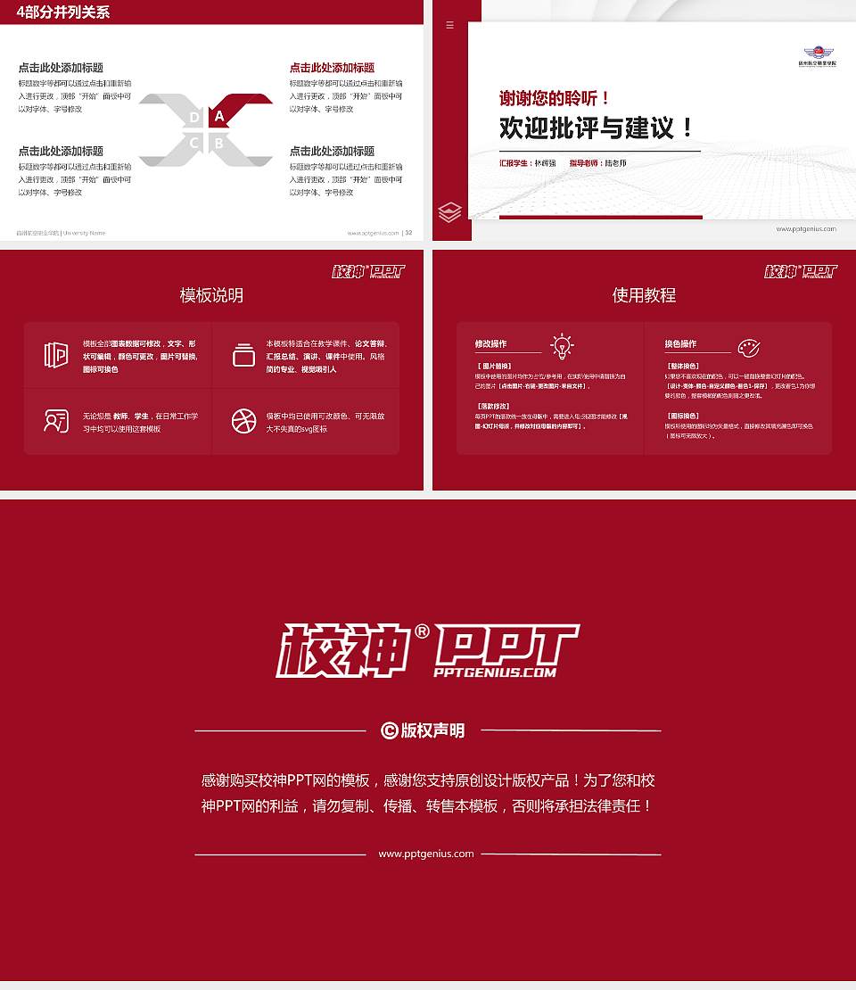 宿州航空职业学院硕士研究生/本科生毕业论文答辩/开题报告通用PPT模板下载16:9格式幻灯片预览图5