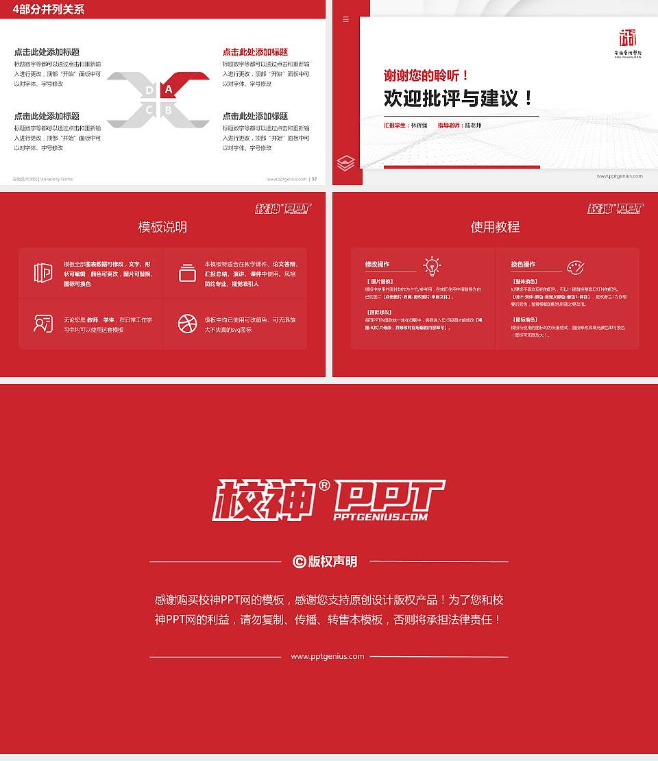 安徽艺术学院硕士研究生/本科生毕业论文答辩/开题报告通用PPT模板下载16:9格式幻灯片预览图5