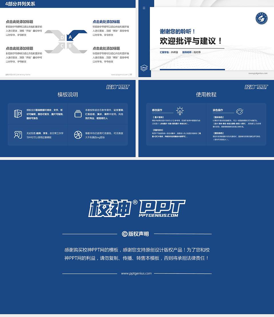 山东科技大学硕士研究生/本科生毕业论文答辩/开题报告通用PPT模板下载16:9格式幻灯片预览图5