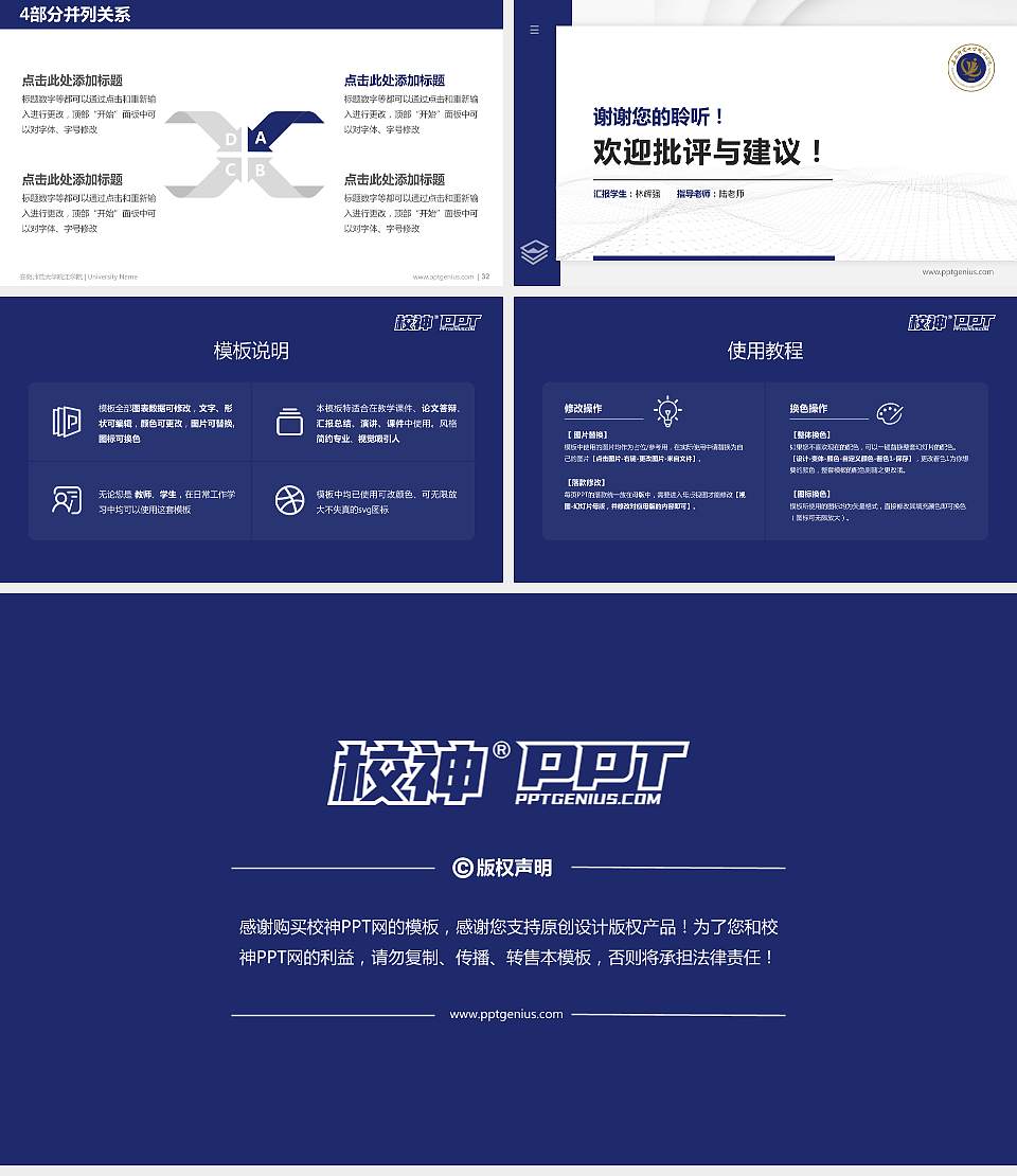 安徽师范大学皖江学院硕士研究生/本科生毕业论文答辩/开题报告通用PPT模板下载16:9格式幻灯片预览图5