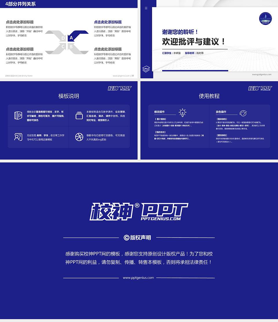 吉林外国语大学硕士研究生/本科生毕业论文答辩/开题报告通用PPT模板下载16:9格式幻灯片预览图5