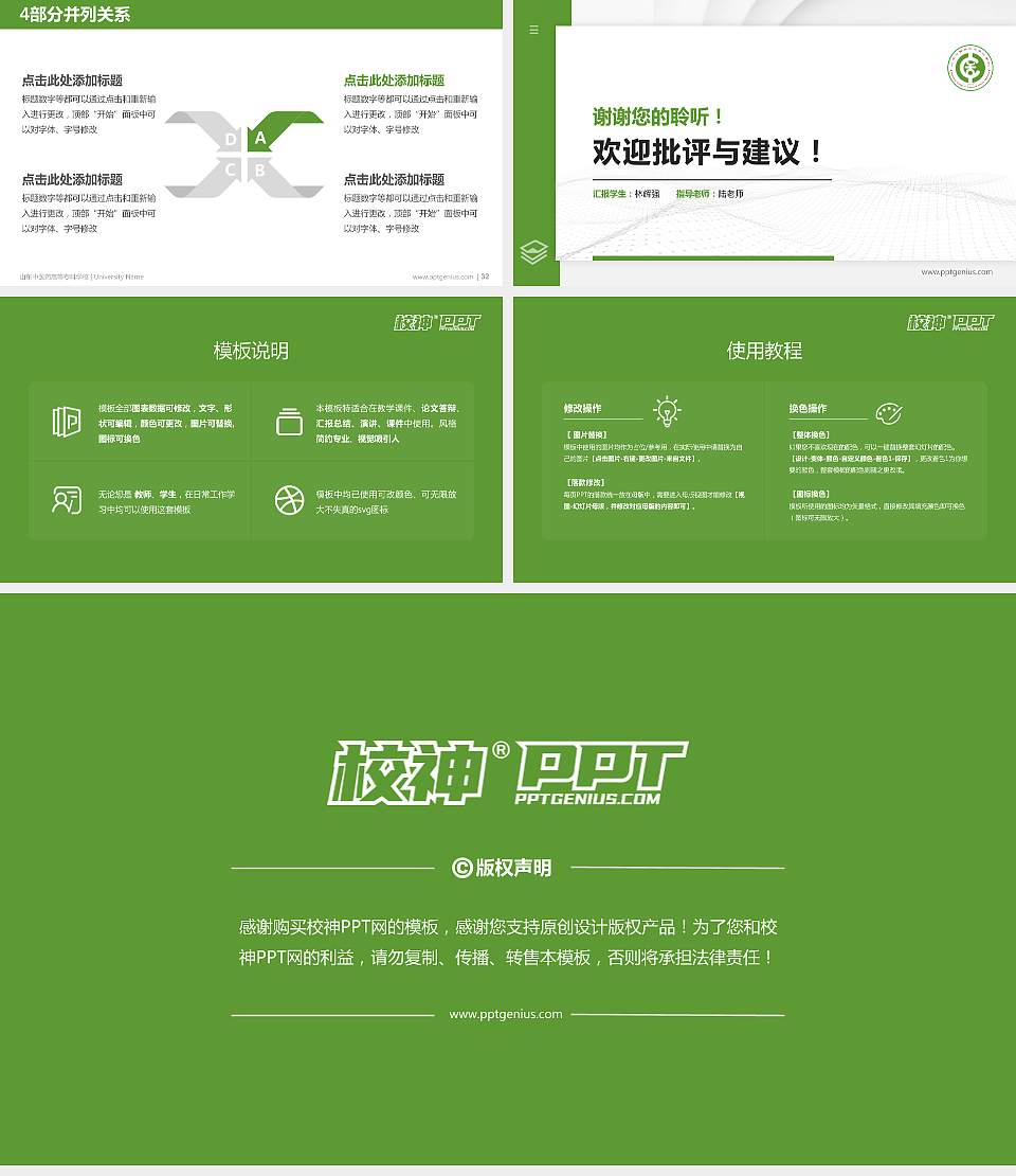 山东中医药高等专科学校硕士研究生/本科生毕业论文答辩/开题报告通用PPT模板下载16:9格式幻灯片预览图5