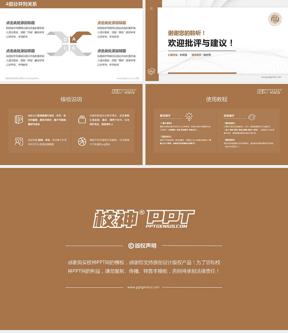 南充文化旅游职业学院硕士研究生/本科生毕业论文答辩/开题报告通用PPT模板下载16:9格式幻灯片预览图5