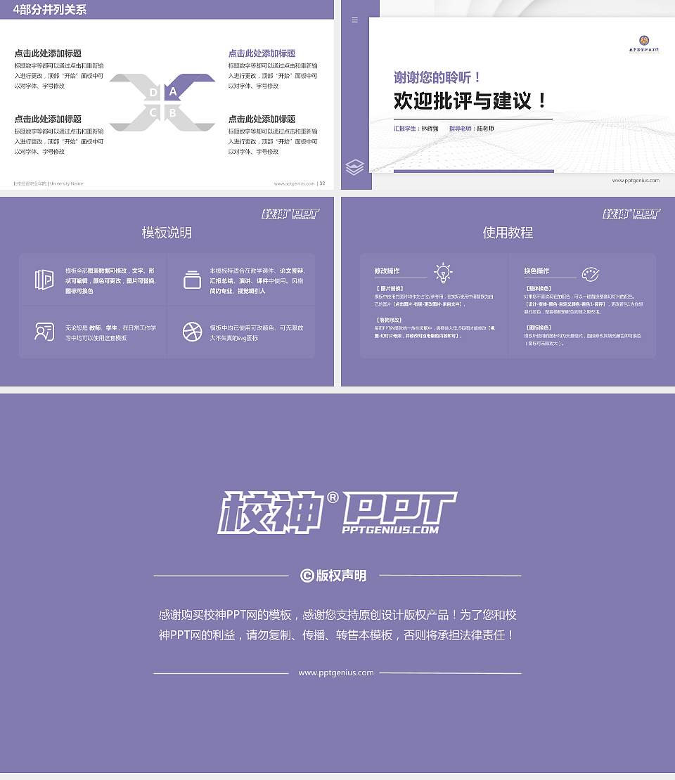 北京经贸职业学院硕士研究生/本科生毕业论文答辩/开题报告通用PPT模板下载16:9格式幻灯片预览图5