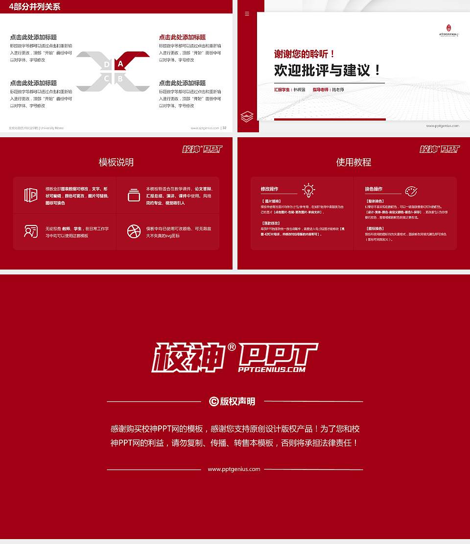 北京戏曲艺术职业学院硕士研究生/本科生毕业论文答辩/开题报告通用PPT模板下载16:9格式幻灯片预览图5