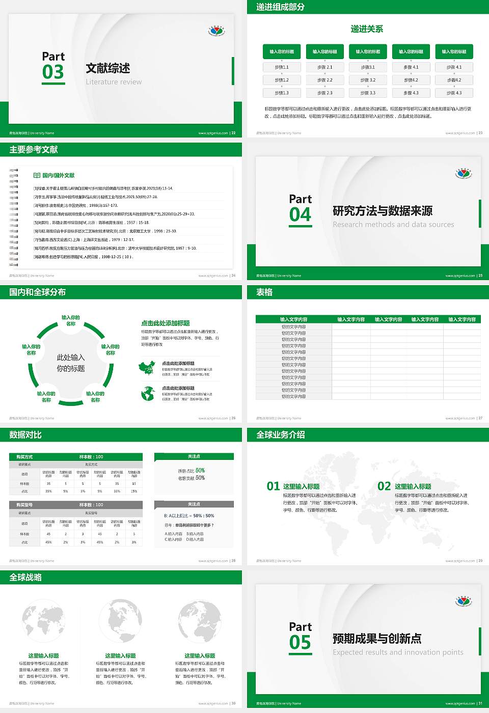 青岛滨海学院硕士研究生/本科生毕业论文答辩/开题报告通用PPT模板下载16:9格式幻灯片预览图4