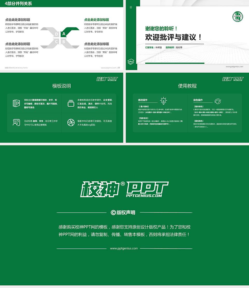 四川师范大学硕士研究生/本科生毕业论文答辩/开题报告通用PPT模板下载16:9格式幻灯片预览图5