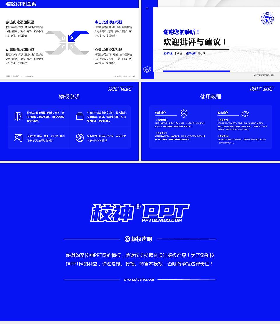 亳州职业技术学院硕士研究生/本科生毕业论文答辩/开题报告通用PPT模板下载16:9格式幻灯片预览图5