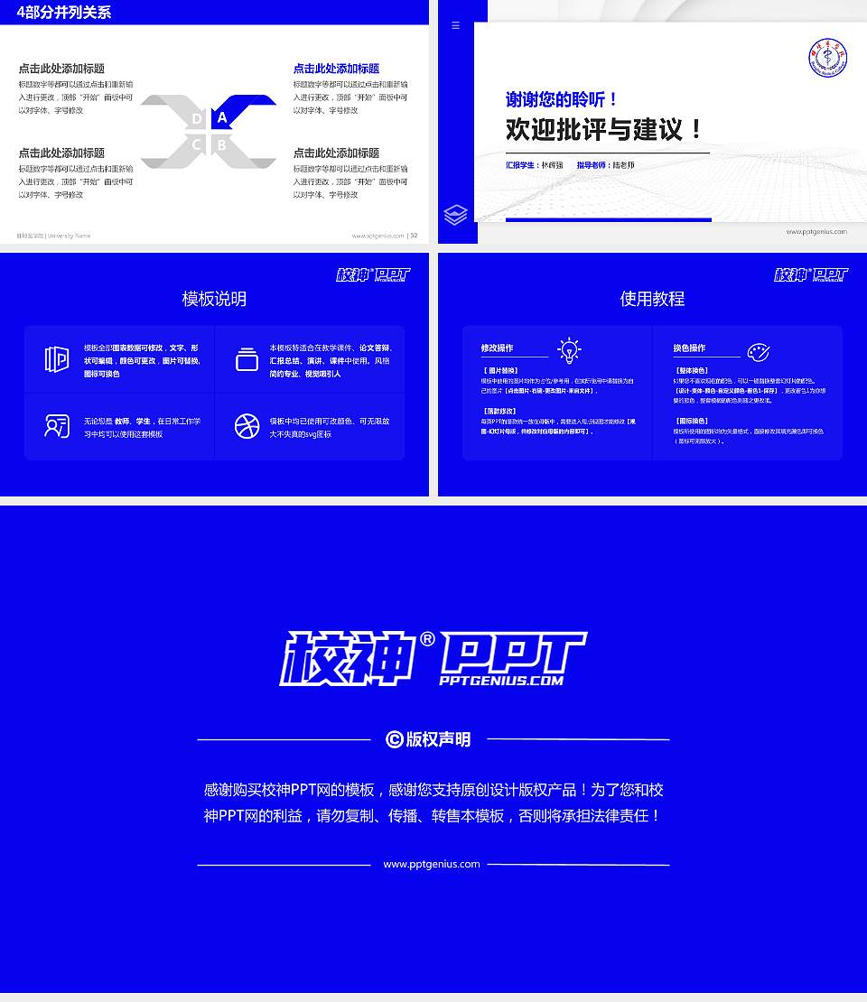 蚌埠医学院硕士研究生/本科生毕业论文答辩/开题报告通用PPT模板下载16:9格式幻灯片预览图5