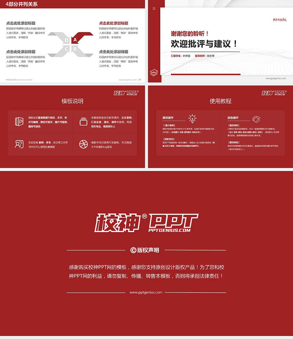 中央戏剧学院硕士研究生/本科生毕业论文答辩/开题报告通用PPT模板下载16:9格式幻灯片预览图5