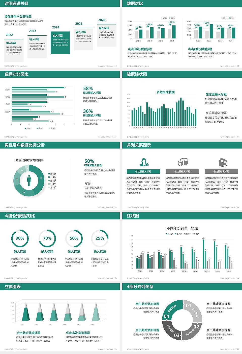 淄博职业学院硕士研究生/本科生毕业论文答辩/开题报告通用PPT模板下载16:9格式幻灯片预览图3