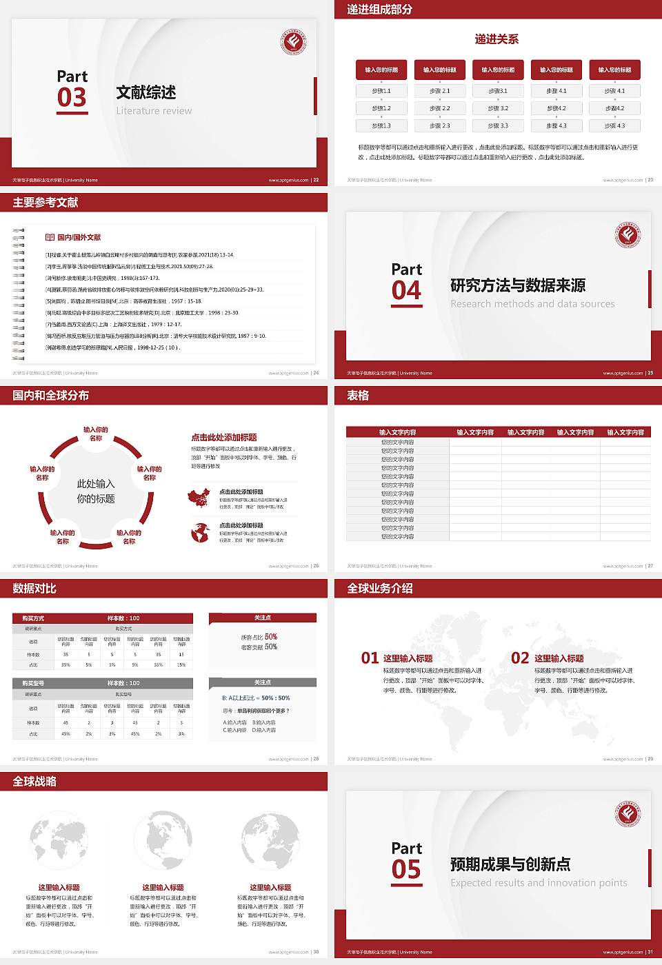 天津电子信息职业技术学院硕士研究生/本科生毕业论文答辩/开题报告通用PPT模板下载16:9格式幻灯片预览图4