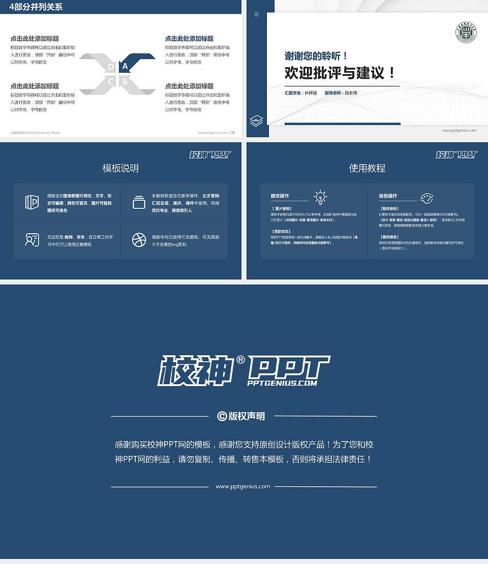 上海应用技术大学硕士研究生/本科生毕业论文答辩/开题报告通用PPT模板下载16:9格式幻灯片预览图5
