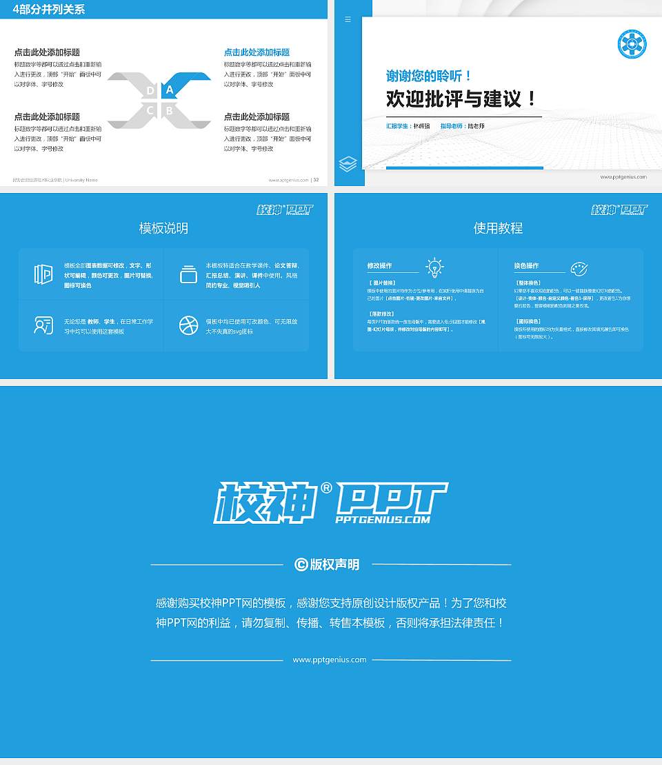 民办合肥经济技术职业学院硕士研究生/本科生毕业论文答辩/开题报告通用PPT模板下载16:9格式幻灯片预览图5