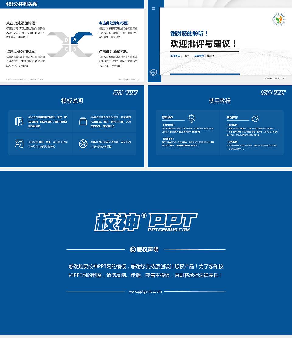昆明幼儿师范高等专科学校硕士研究生/本科生毕业论文答辩/开题报告通用PPT模板下载16:9格式幻灯片预览图5