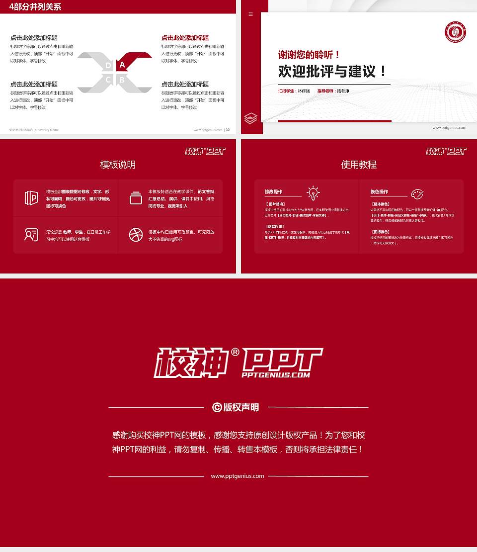 莱芜职业技术学院硕士研究生/本科生毕业论文答辩/开题报告通用PPT模板下载16:9格式幻灯片预览图5