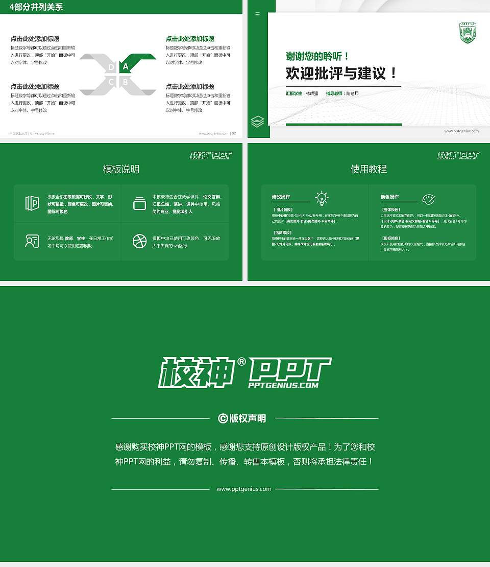 中国农业大学硕士研究生/本科生毕业论文答辩/开题报告通用PPT模板下载16:9格式幻灯片预览图5