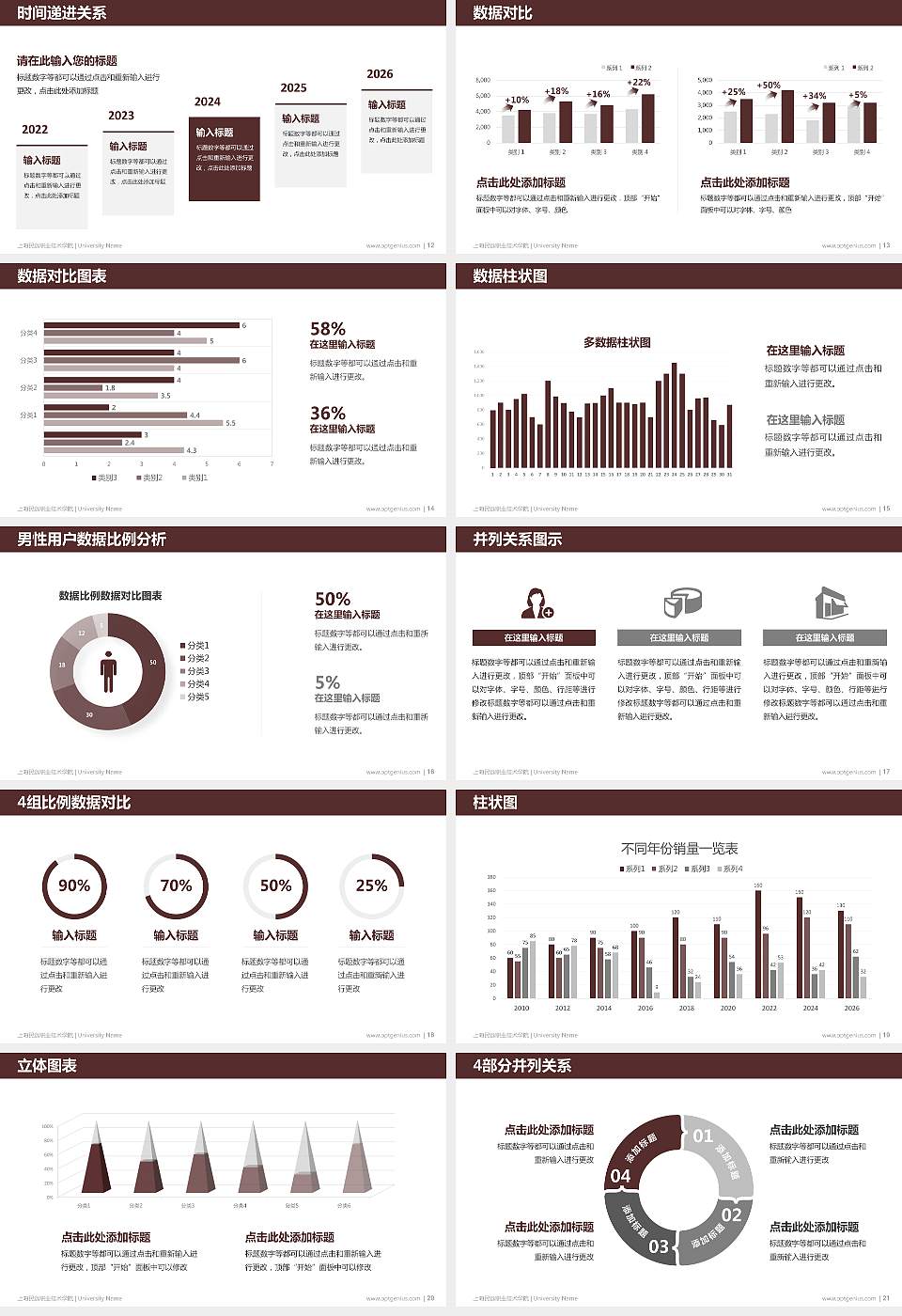 上海民远职业技术学院硕士研究生/本科生毕业论文答辩/开题报告通用PPT模板下载16:9格式幻灯片预览图3