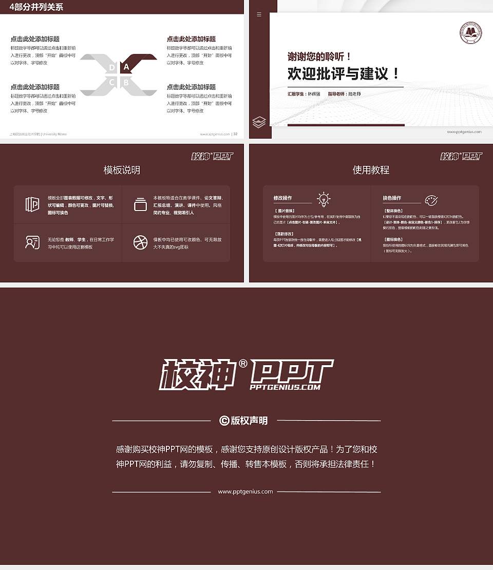 上海民远职业技术学院硕士研究生/本科生毕业论文答辩/开题报告通用PPT模板下载16:9格式幻灯片预览图5