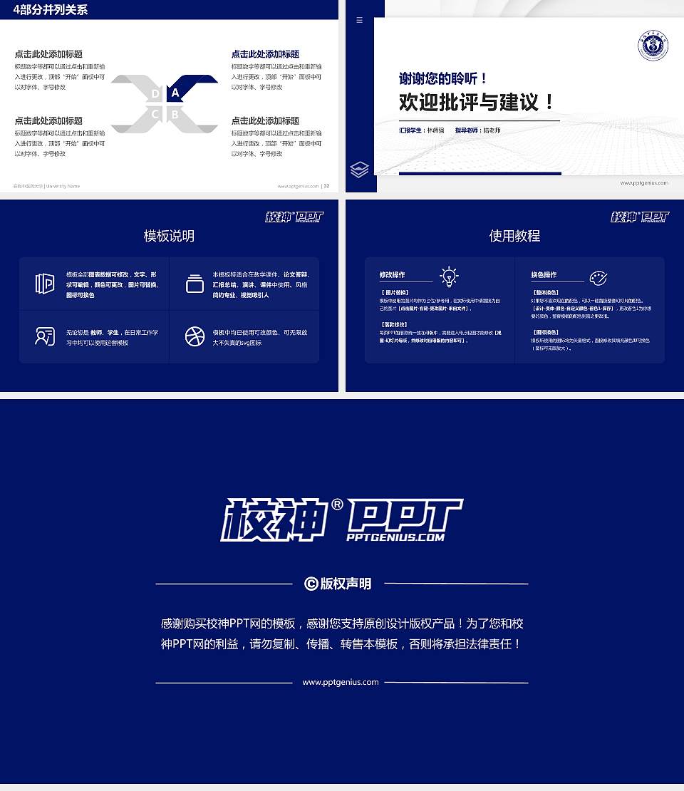 安徽中医药大学硕士研究生/本科生毕业论文答辩/开题报告通用PPT模板下载16:9格式幻灯片预览图5