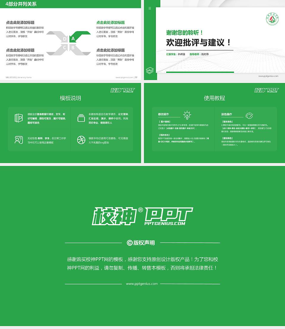 阿坝师范学院硕士研究生/本科生毕业论文答辩/开题报告通用PPT模板下载16:9格式幻灯片预览图5