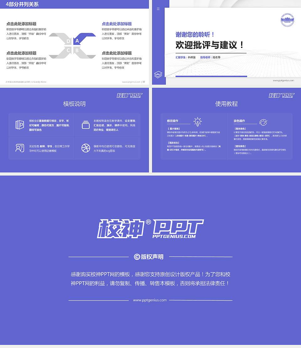 天津国土资源和房屋职业学院硕士研究生/本科生毕业论文答辩/开题报告通用PPT模板下载16:9格式幻灯片预览图5