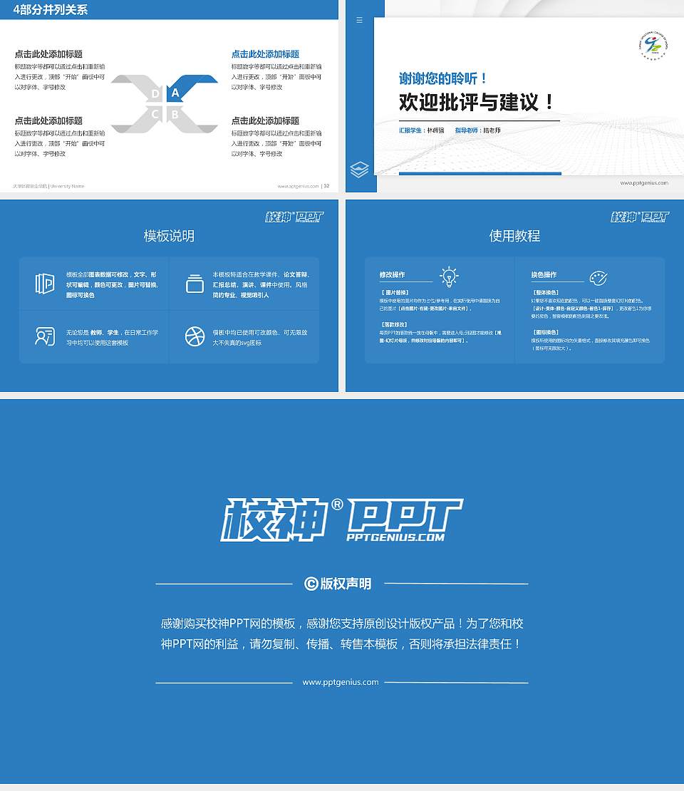 天津体育职业学院硕士研究生/本科生毕业论文答辩/开题报告通用PPT模板下载16:9格式幻灯片预览图5