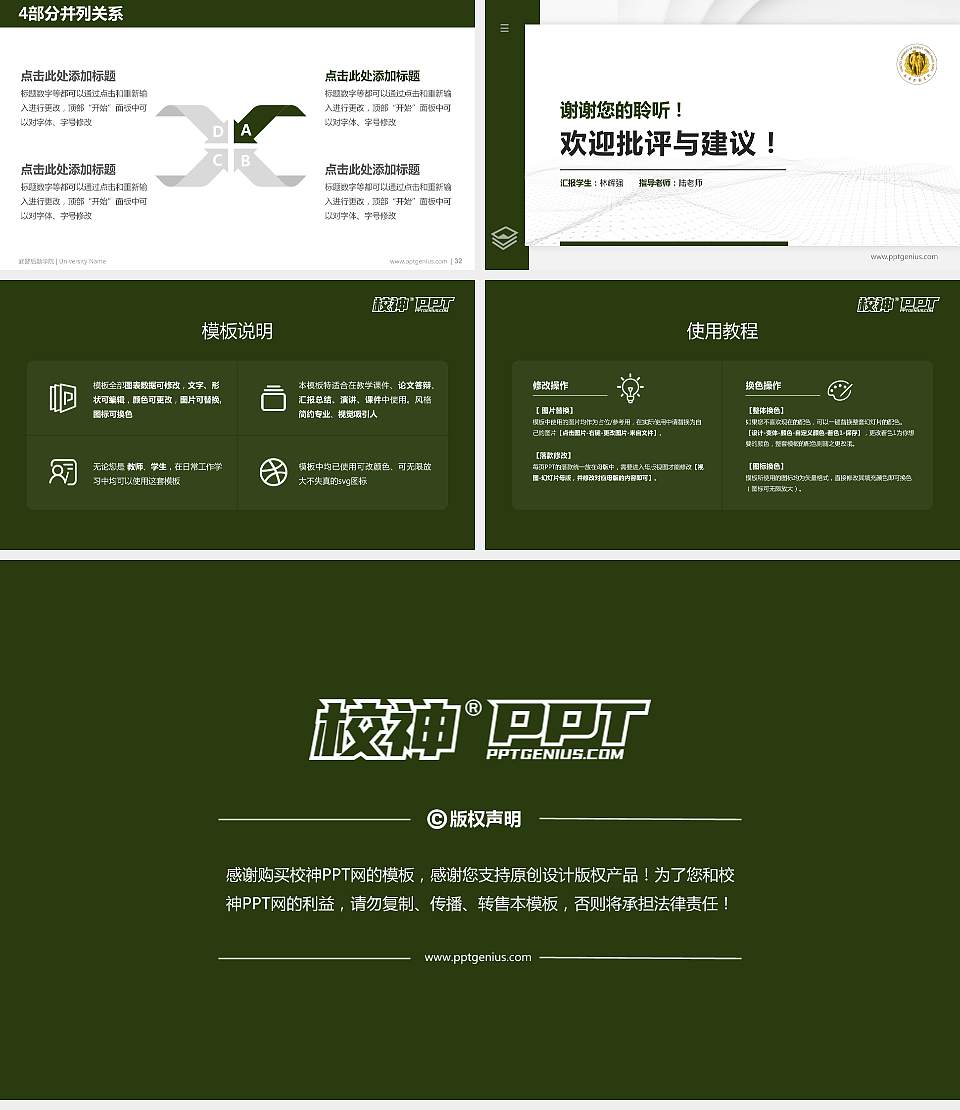 武警后勤学院硕士研究生/本科生毕业论文答辩/开题报告通用PPT模板下载16:9格式幻灯片预览图5