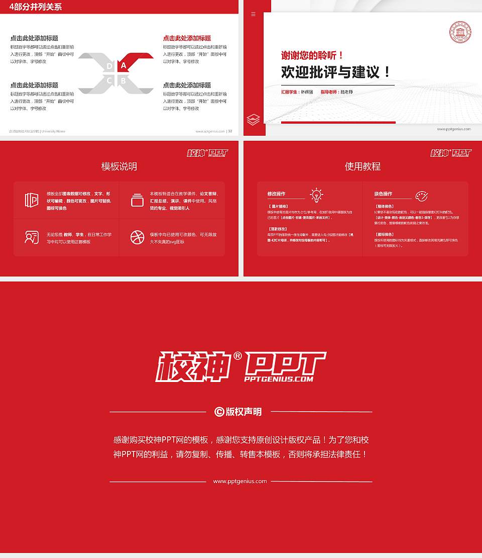 合肥信息技术职业学院硕士研究生/本科生毕业论文答辩/开题报告通用PPT模板下载16:9格式幻灯片预览图5
