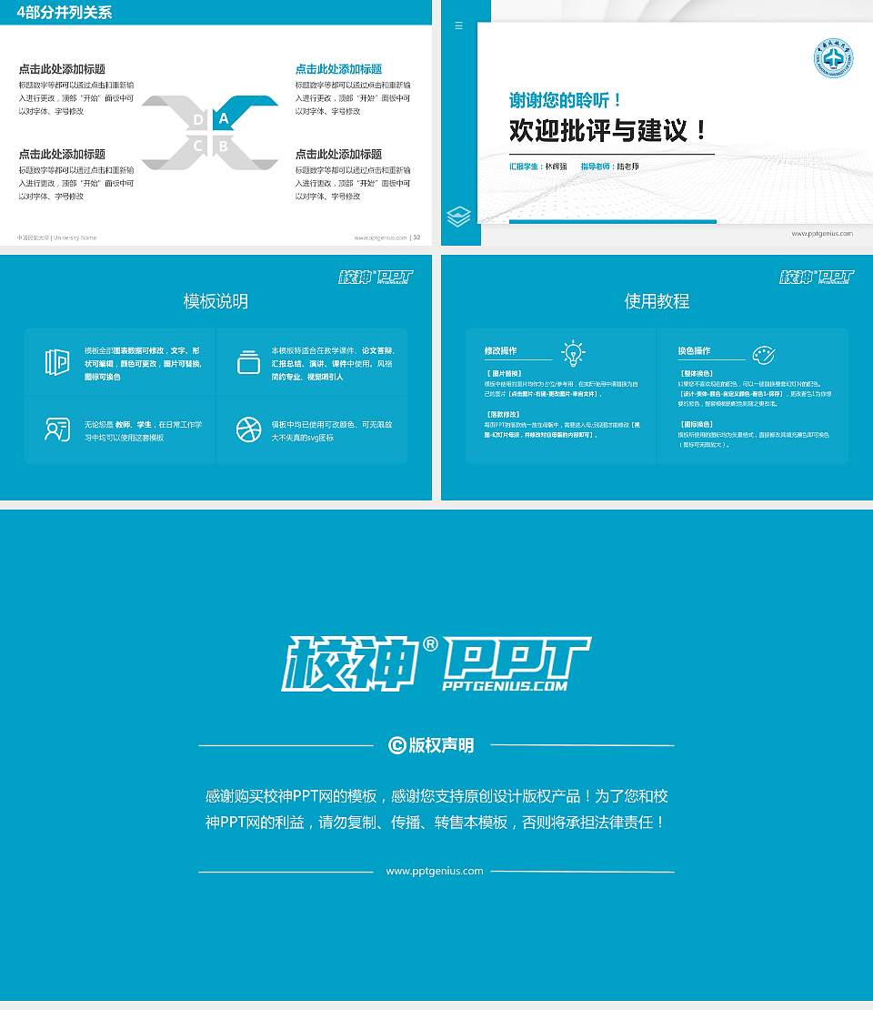 中国民航大学硕士研究生/本科生毕业论文答辩/开题报告通用PPT模板下载16:9格式幻灯片预览图5