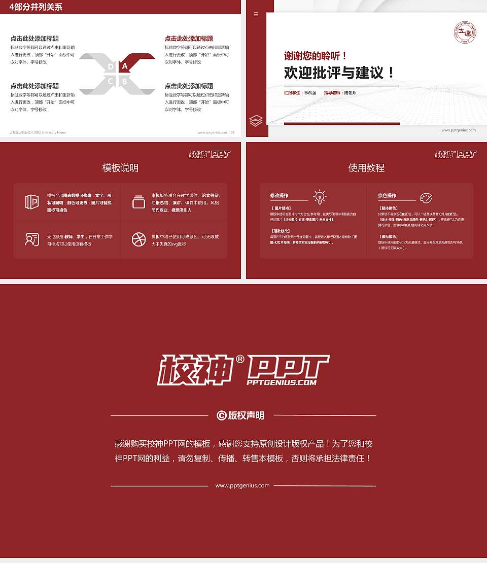 上海立达职业技术学院硕士研究生/本科生毕业论文答辩/开题报告通用PPT模板下载16:9格式幻灯片预览图5