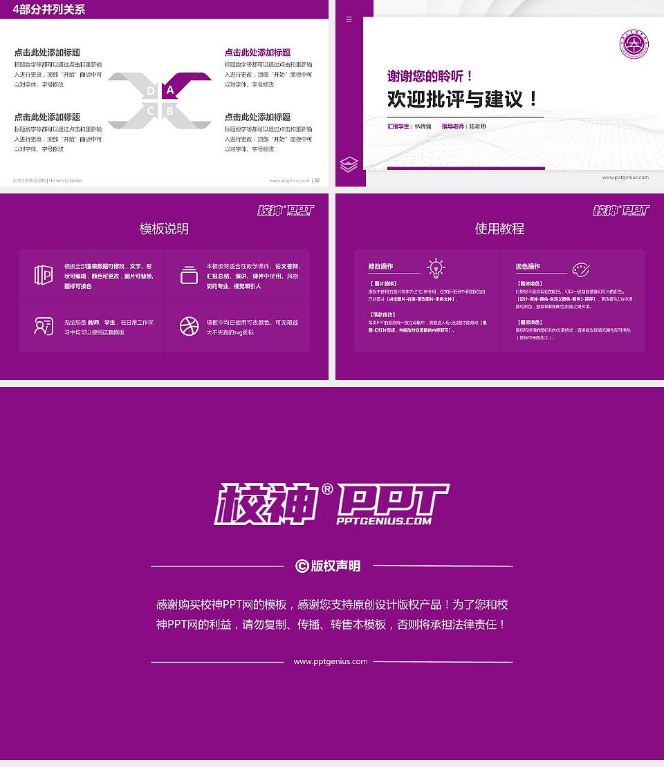 天津工业职业学院硕士研究生/本科生毕业论文答辩/开题报告通用PPT模板下载16:9格式幻灯片预览图5