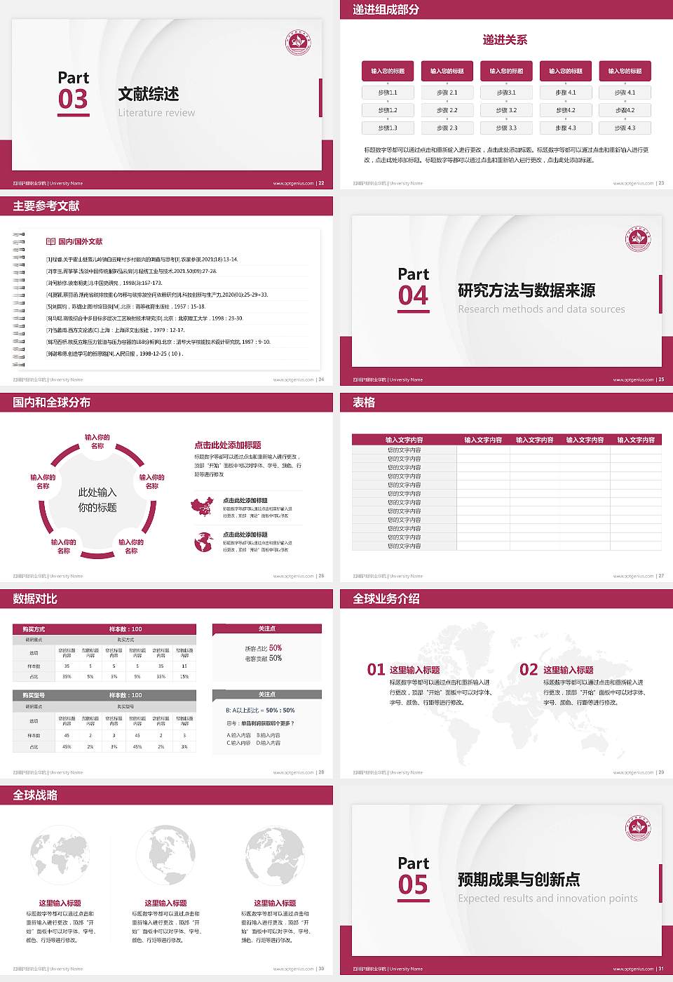四川护理职业学院硕士研究生/本科生毕业论文答辩/开题报告通用PPT模板下载16:9格式幻灯片预览图4
