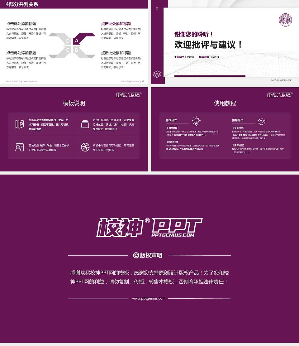 南开大学滨海学院硕士研究生/本科生毕业论文答辩/开题报告通用PPT模板下载16:9格式幻灯片预览图5