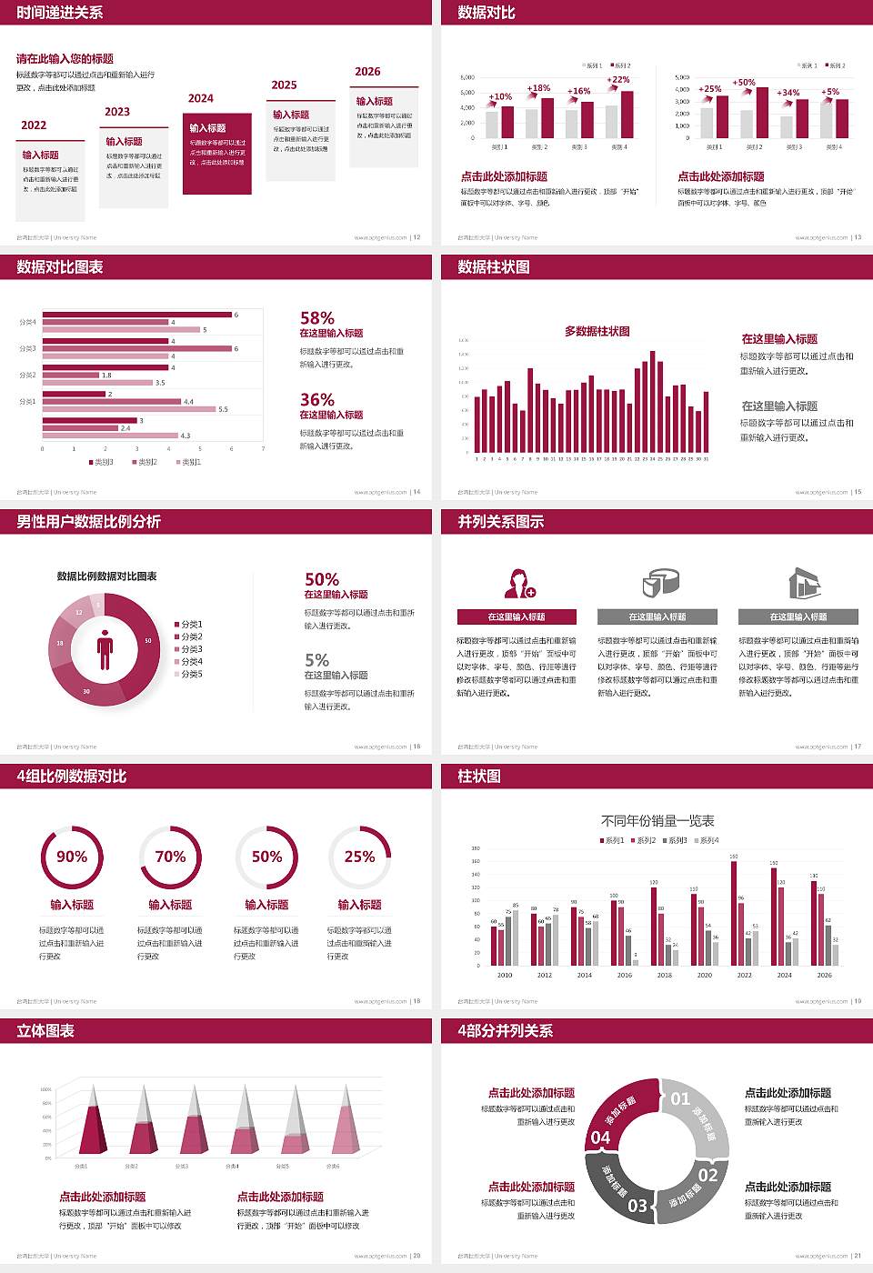 台湾世新大学硕士研究生/本科生毕业论文答辩/开题报告通用PPT模板下载16:9格式幻灯片预览图3