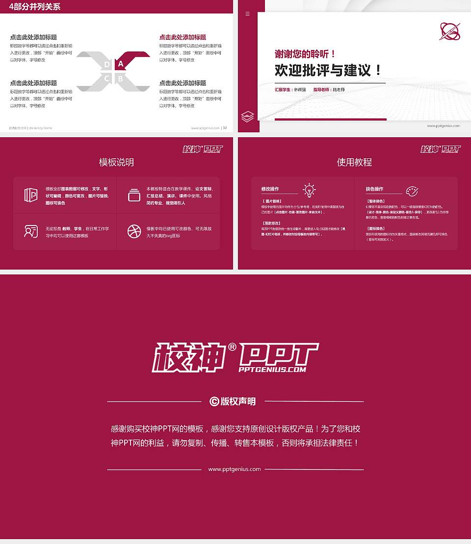 台湾世新大学硕士研究生/本科生毕业论文答辩/开题报告通用PPT模板下载16:9格式幻灯片预览图5