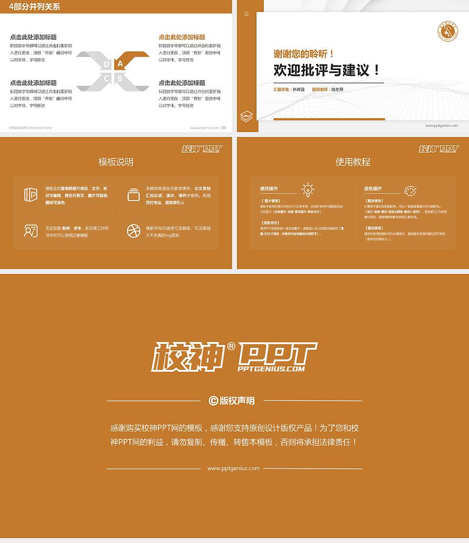 北京舞蹈学院硕士研究生/本科生毕业论文答辩/开题报告通用PPT模板下载16:9格式幻灯片预览图5