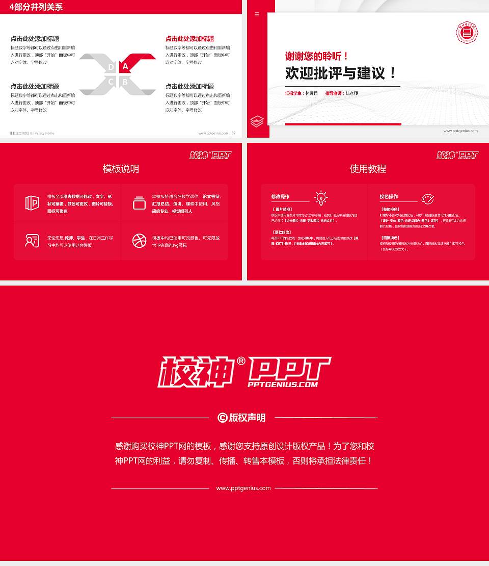 淮北理工学院硕士研究生/本科生毕业论文答辩/开题报告通用PPT模板下载16:9格式幻灯片预览图5