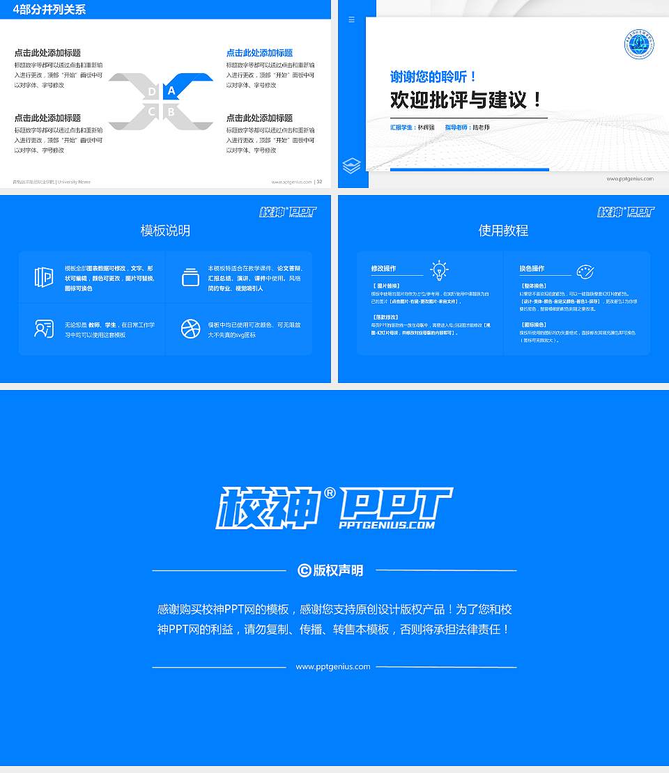 青岛远洋船员职业学院硕士研究生/本科生毕业论文答辩/开题报告通用PPT模板下载16:9格式幻灯片预览图5