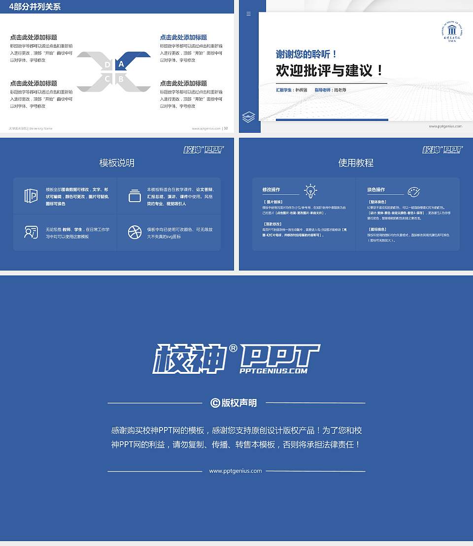 天津美术学院硕士研究生/本科生毕业论文答辩/开题报告通用PPT模板下载16:9格式幻灯片预览图5