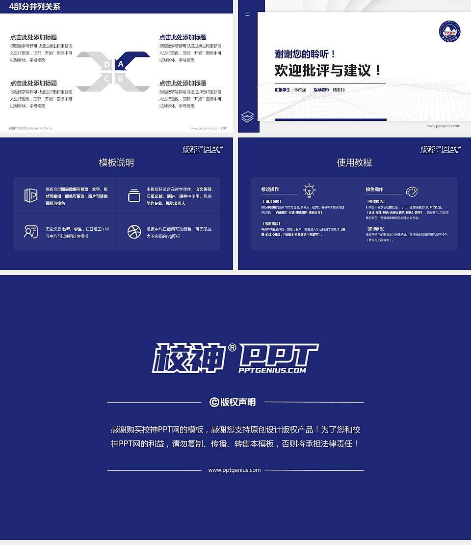 银川能源学院硕士研究生/本科生毕业论文答辩/开题报告通用PPT模板下载16:9格式幻灯片预览图5