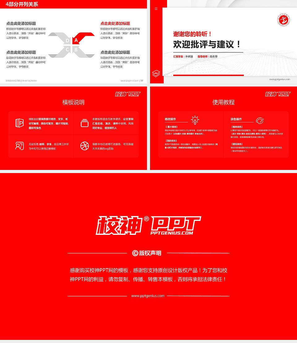 安徽艺术职业学院硕士研究生/本科生毕业论文答辩/开题报告通用PPT模板下载16:9格式幻灯片预览图5