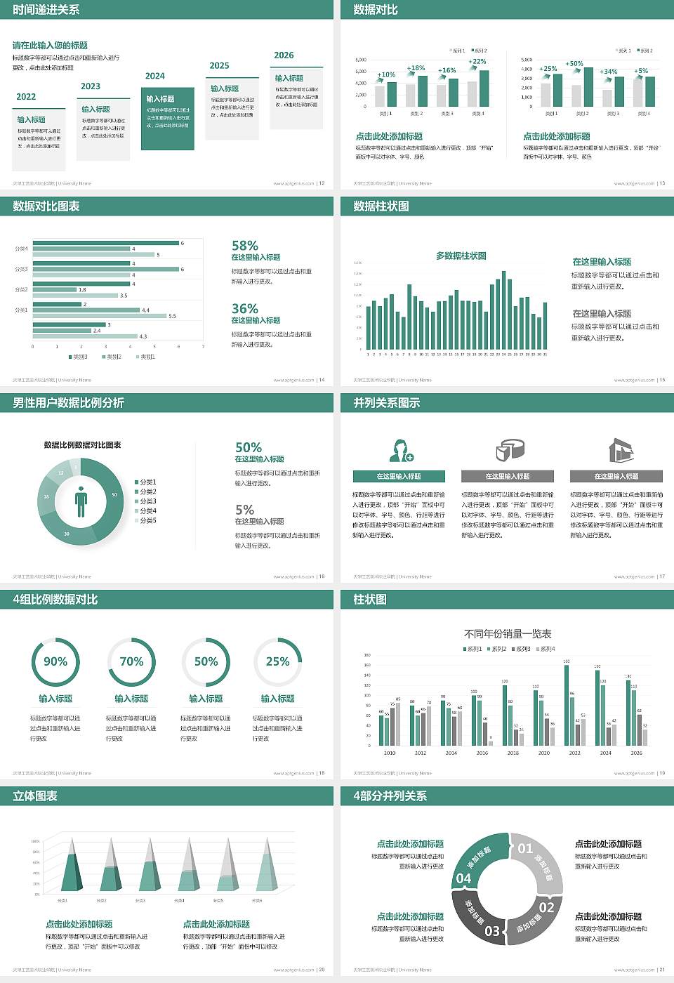 天津工艺美术职业学院硕士研究生/本科生毕业论文答辩/开题报告通用PPT模板下载16:9格式幻灯片预览图3