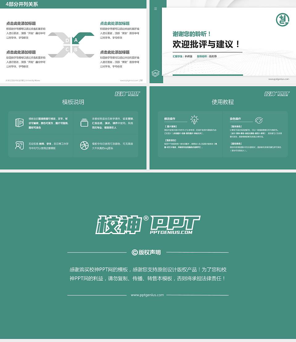 天津工艺美术职业学院硕士研究生/本科生毕业论文答辩/开题报告通用PPT模板下载16:9格式幻灯片预览图5