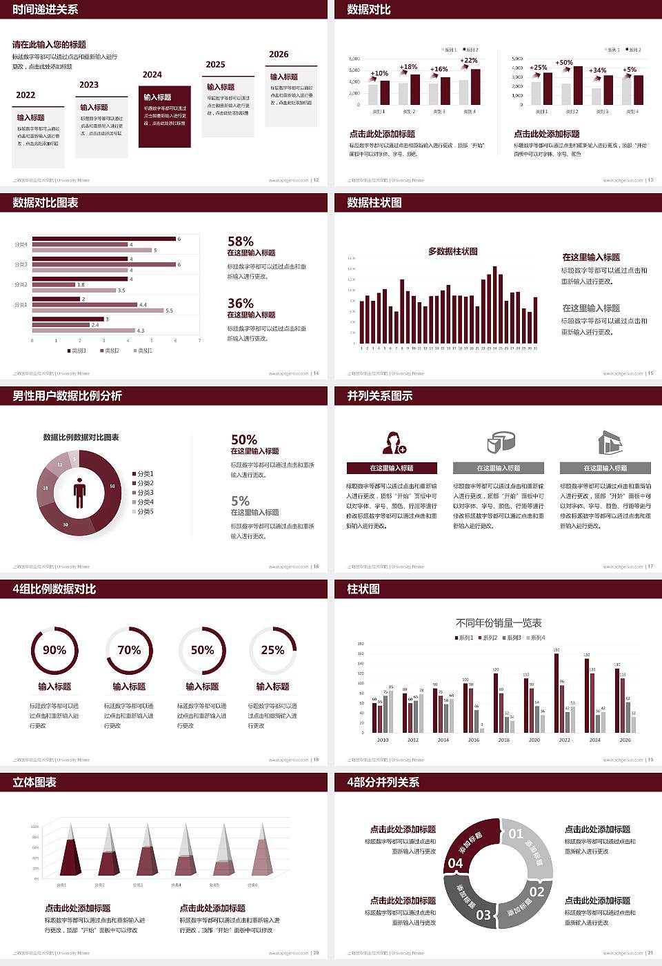 上海欧华职业技术学院硕士研究生/本科生毕业论文答辩/开题报告通用PPT模板下载16:9格式幻灯片预览图3